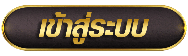 66VEGAS เข้าสู่ระบบ